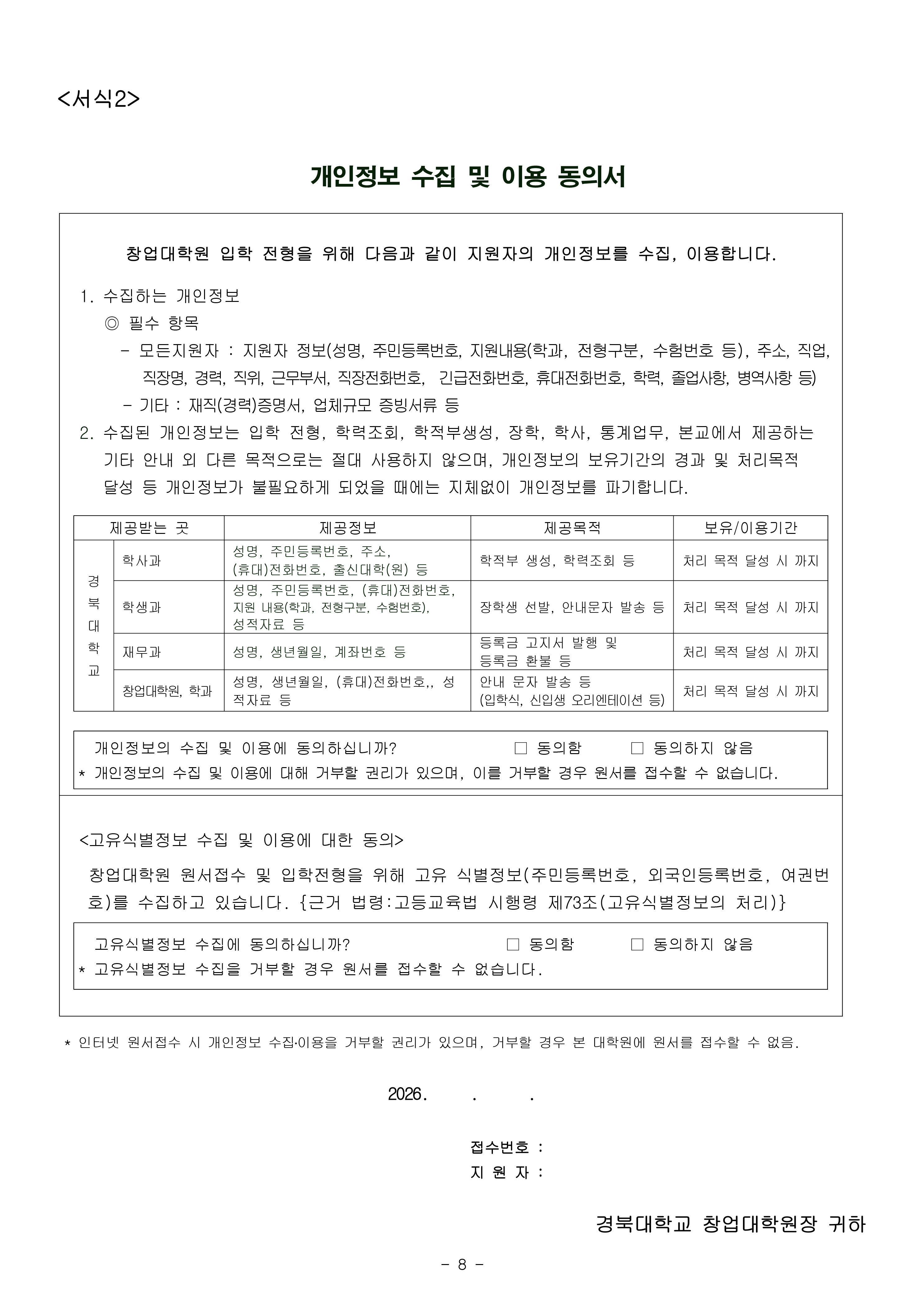 모집요강