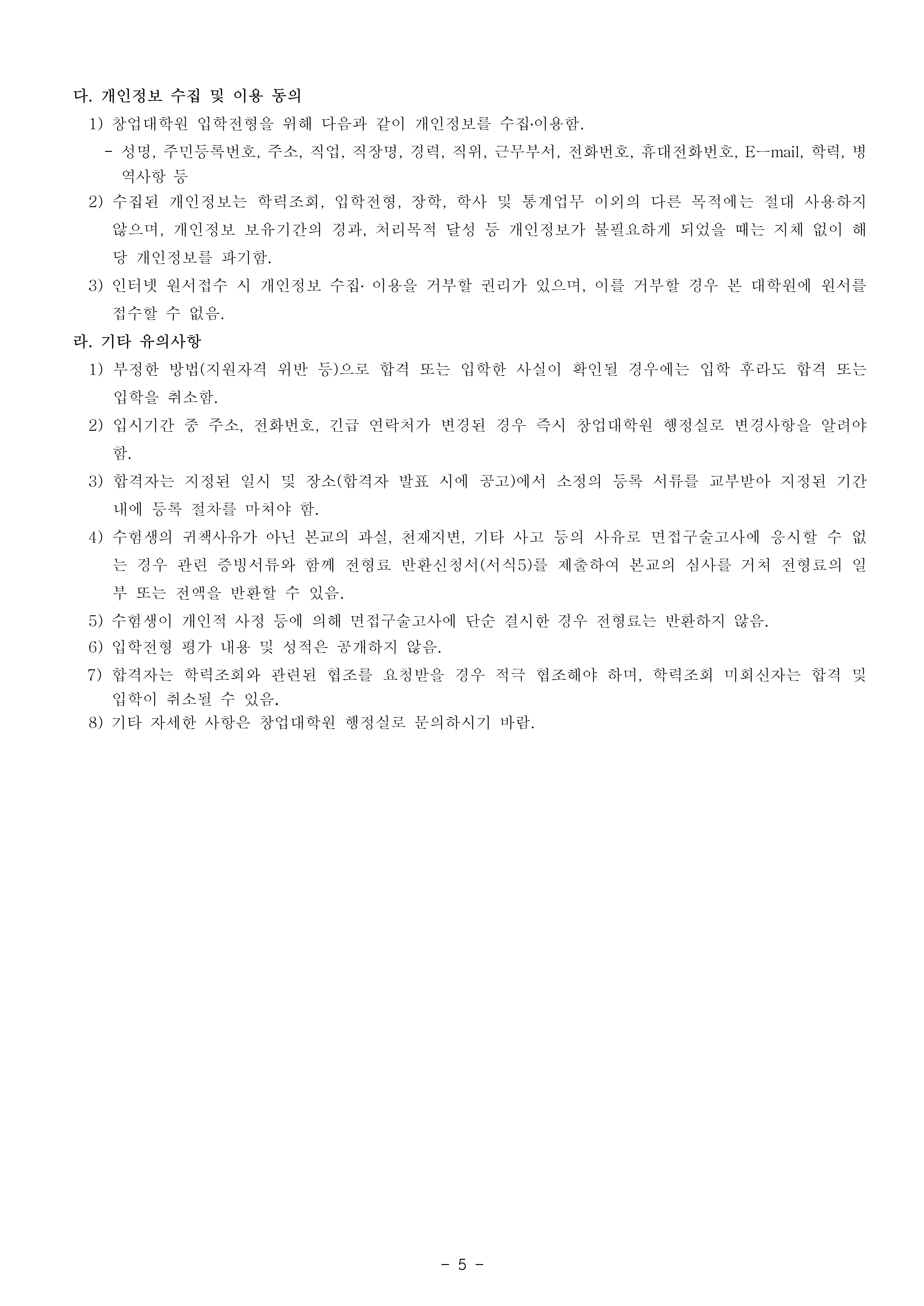 모집요강