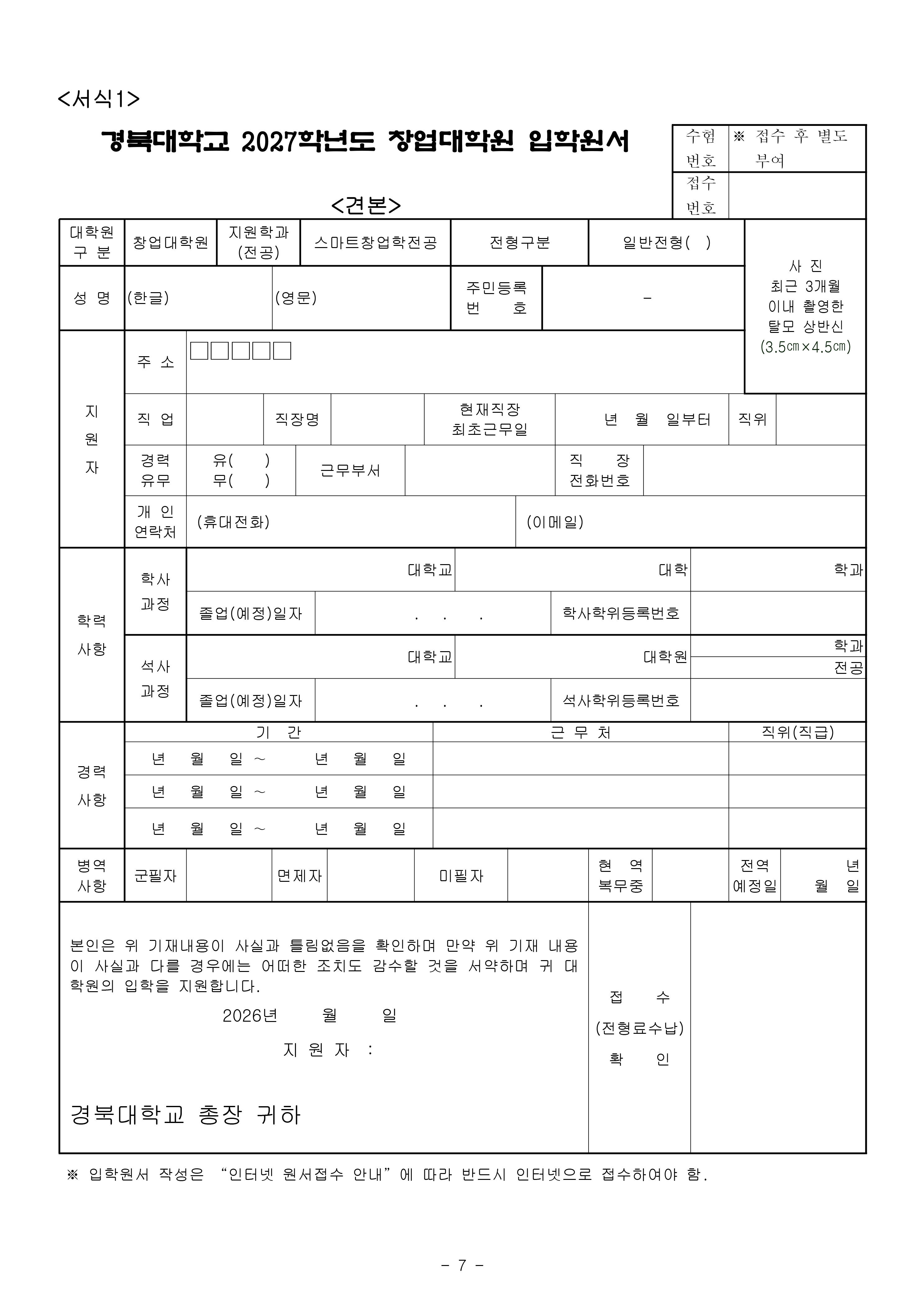 모집요강