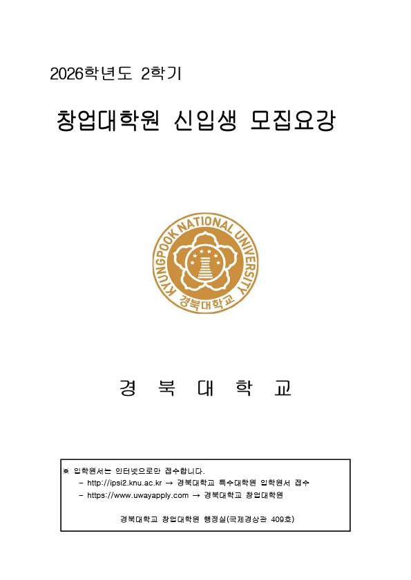 모집요강