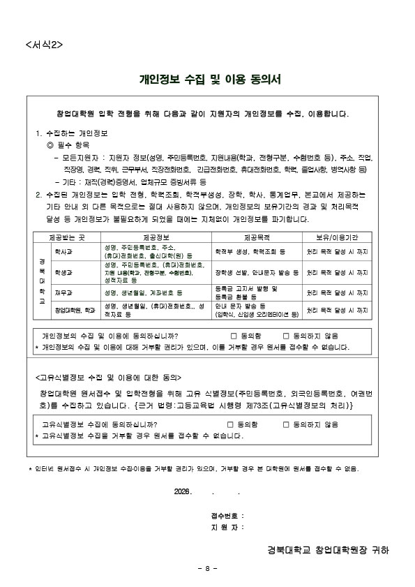 모집요강