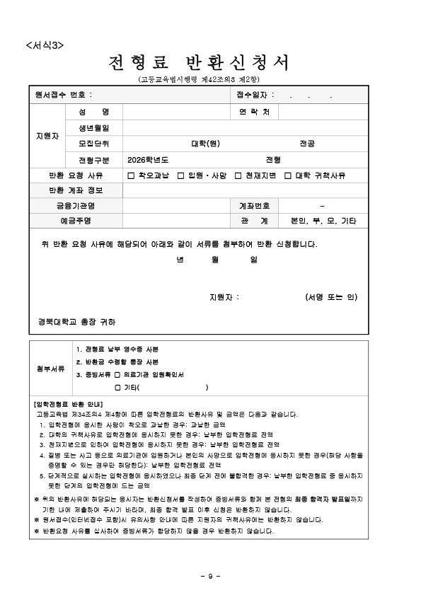 모집요강
