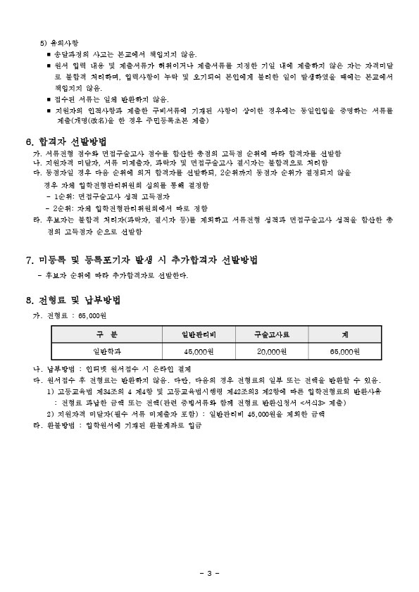 모집요강