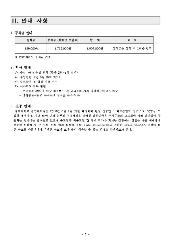 모집요강