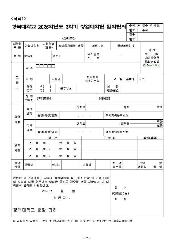 모집요강